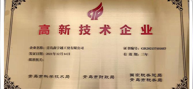 Be honored as National High and new technology Enterprise