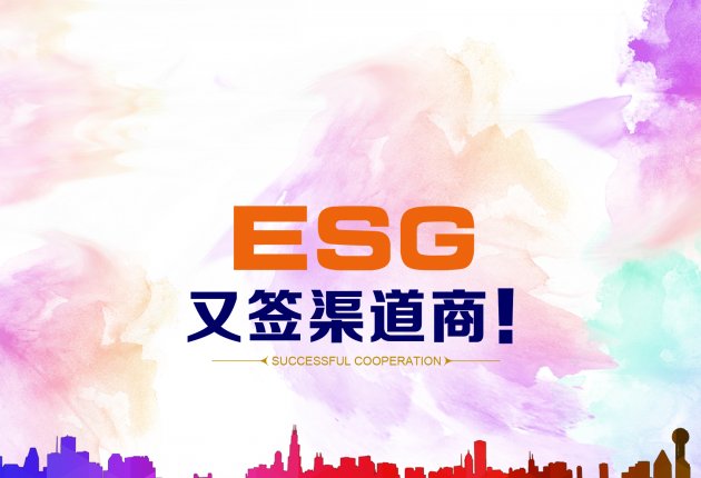 Official announcement! Congratulations for adding new members to ESG channel providers!