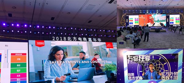 19th-21st, April,2018 Alibaba International North of China E-commerce Carnival Finished successfully !