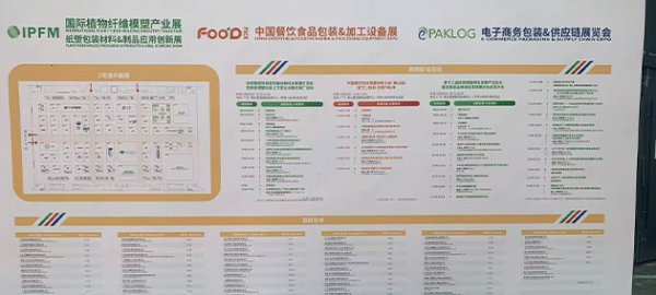 La línea de producción de bandejas de huevos totalmente automática de Qingdao Perfect Equipment ganó el primer premio a la innovación industrial en la IPFM.