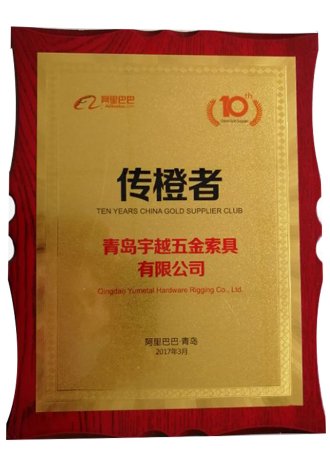 Alibaba 19 years gold supplier