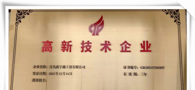 Be honored as National High and new technology Enterprise