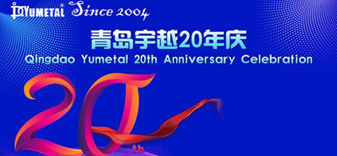 Qingdao Yumetal 20th Anniversary Celebration