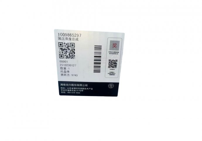 Hydraulic pump base assembly 1009865297