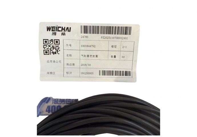 ring 1004079659/1003844792