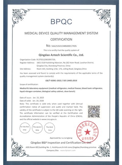 ISO13485 ANTECH