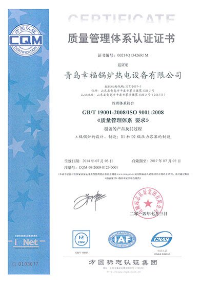 9001 System certificate1